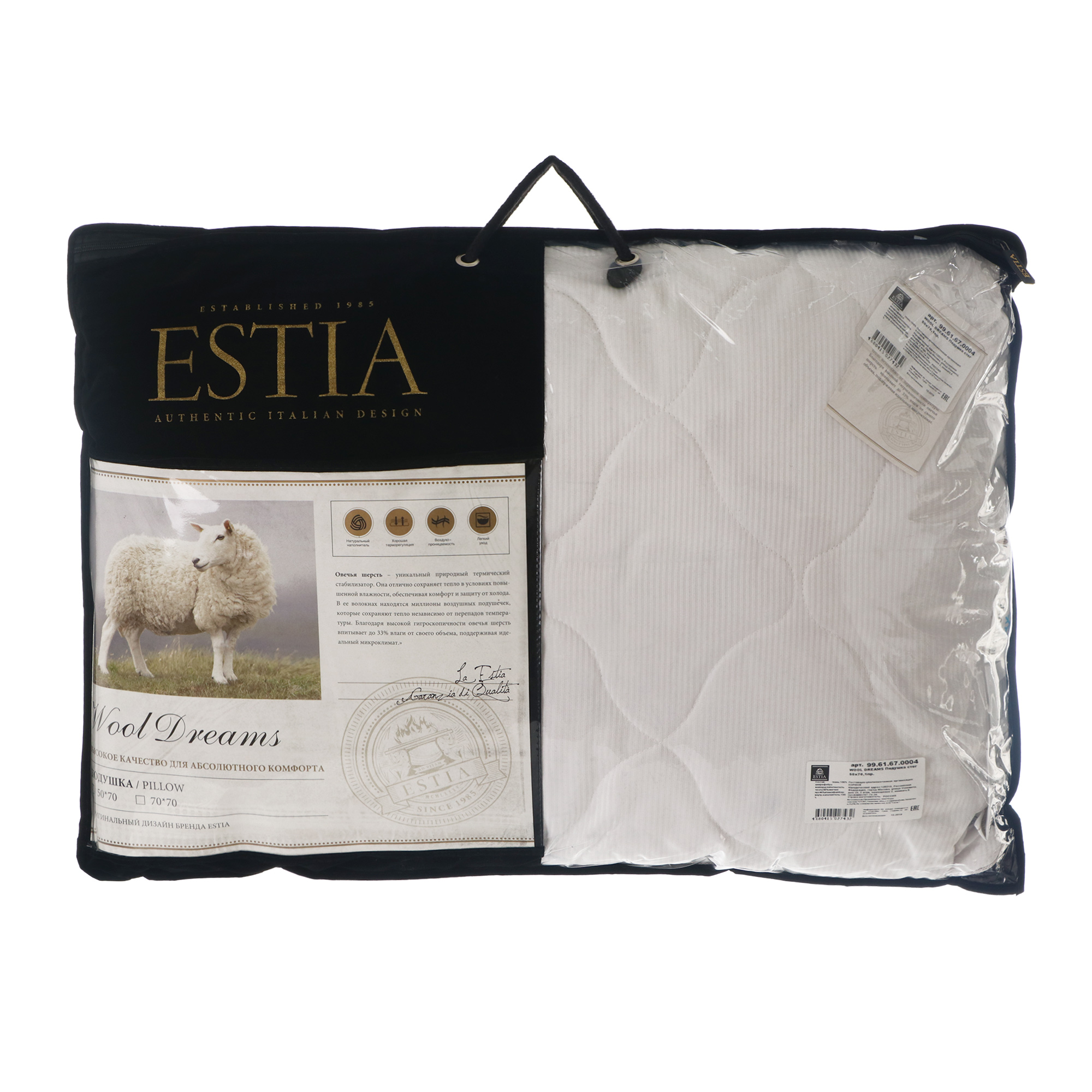 фото Подушка стеганая estia wool dreams 50х70