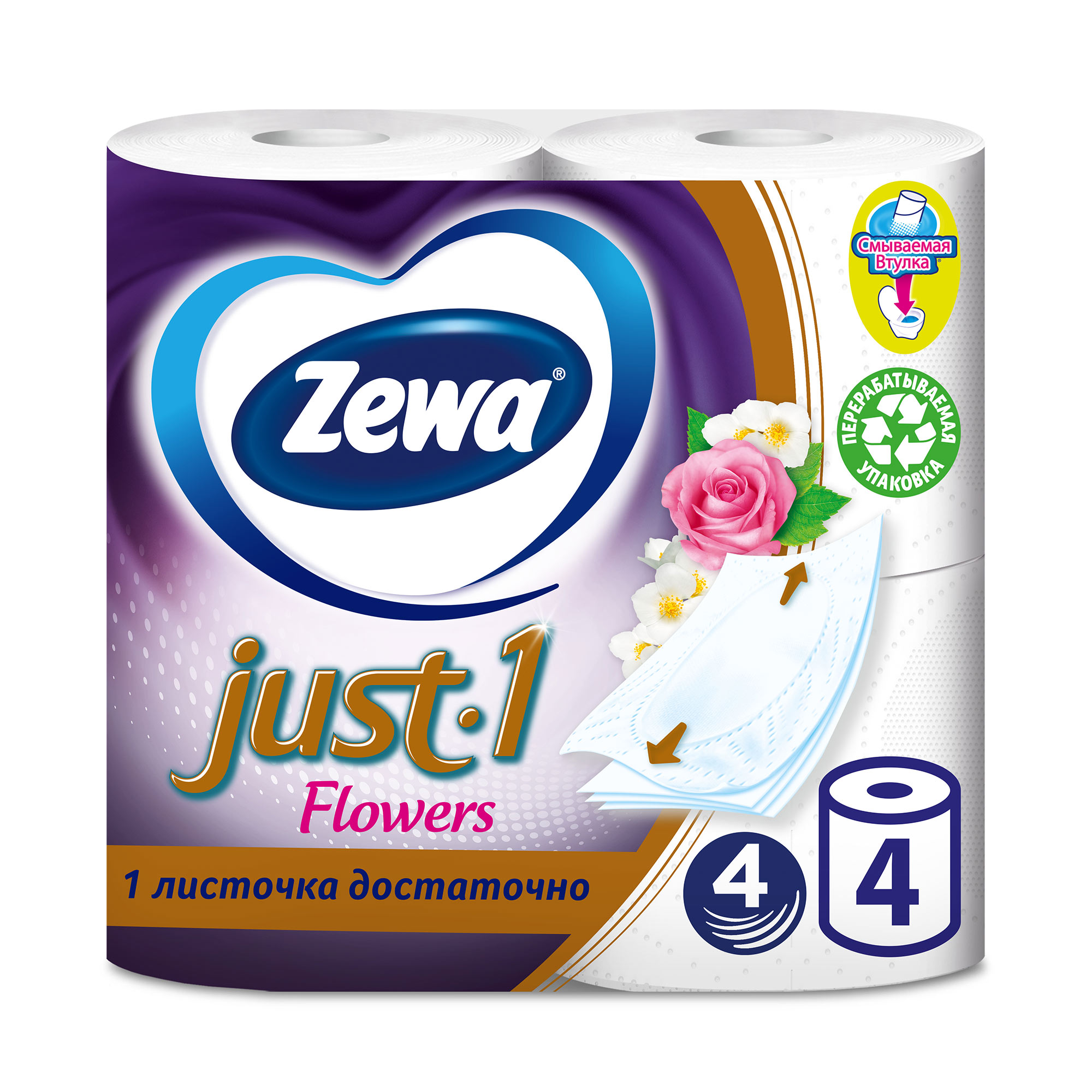 Туалетная бумага Zewa Just1 Aroma 4 слоя 4 рулона, цвет белый - фото 1