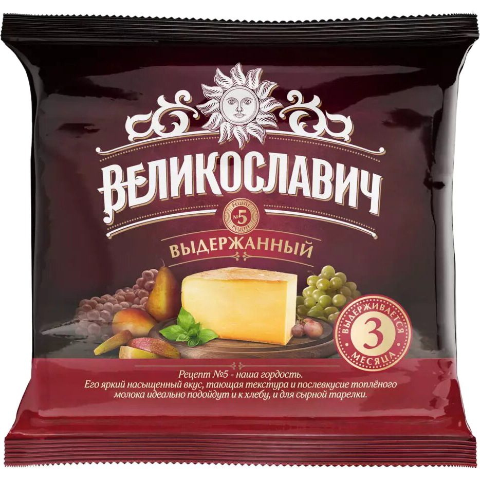 Сыр Великославич Выдержанный Рецепт №5 50%