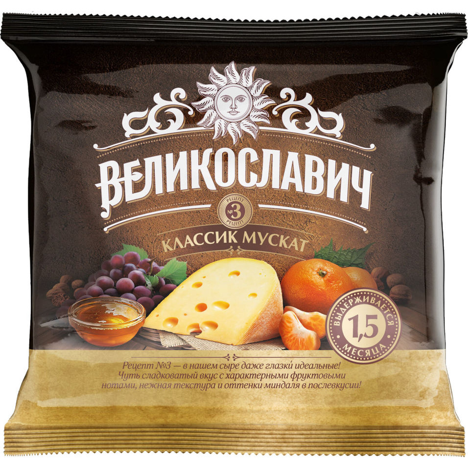 Сыр Великославич Классик Мускат Рецепт №3 45%