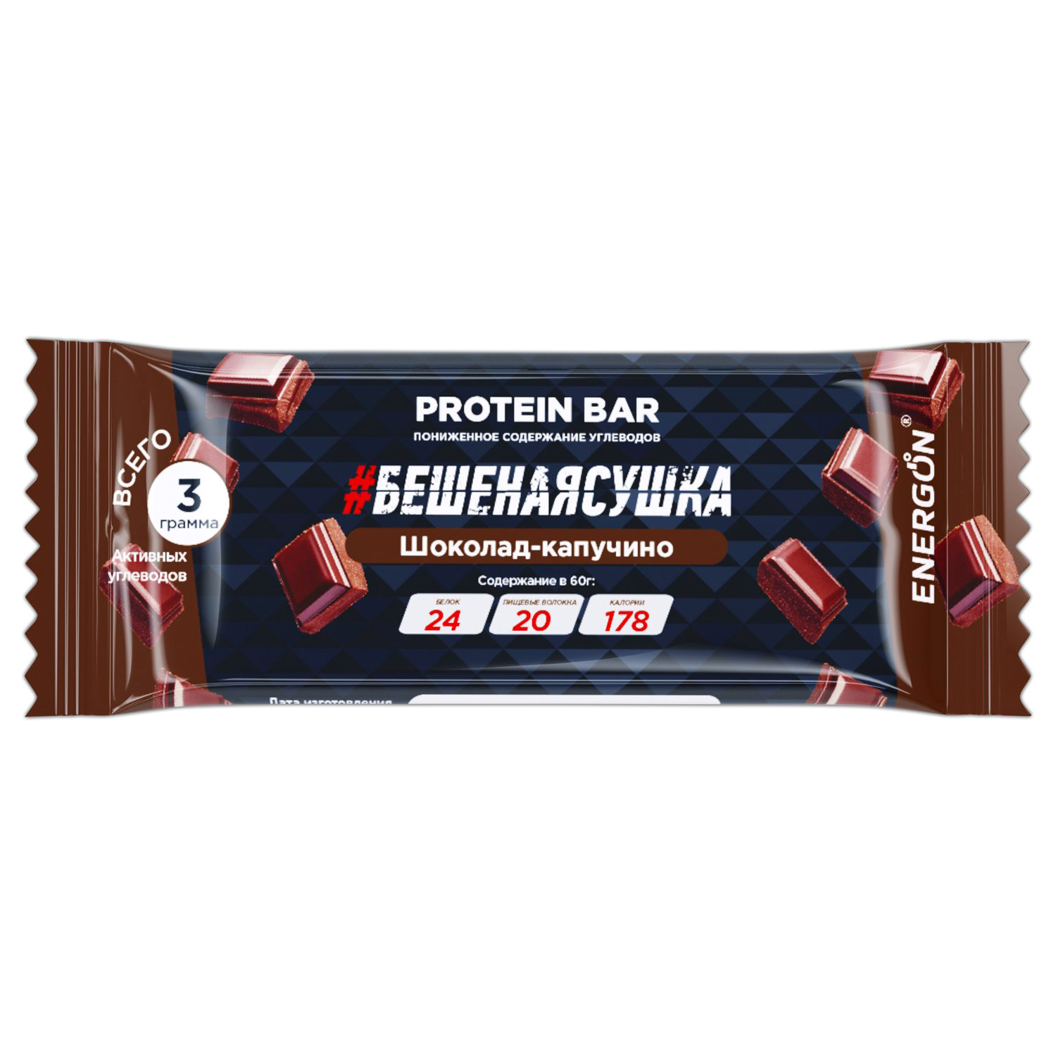 Батончик протеиновый Energon Шоколад, капучино 60 г