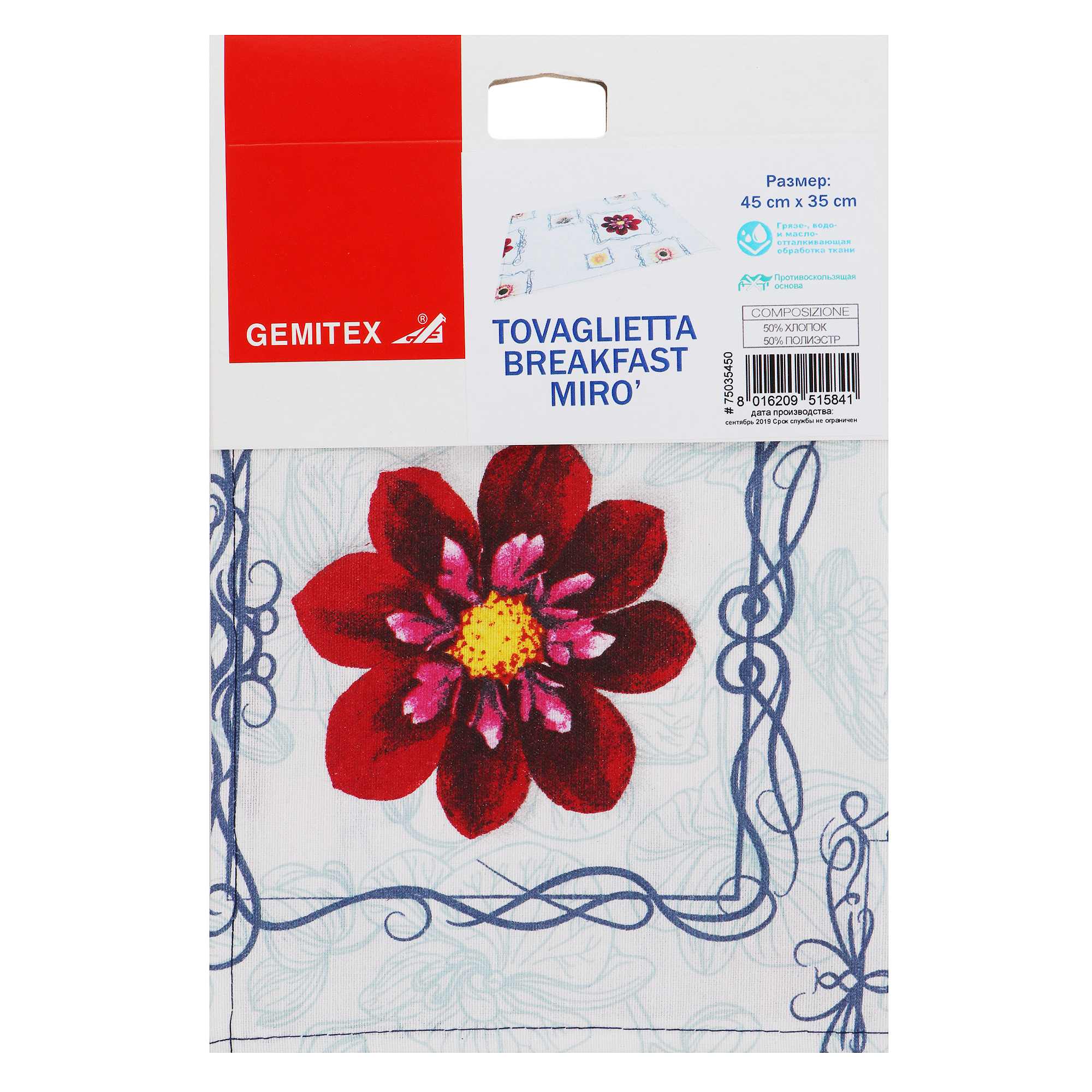 Плейсмат spring time 45x35 Gemitex