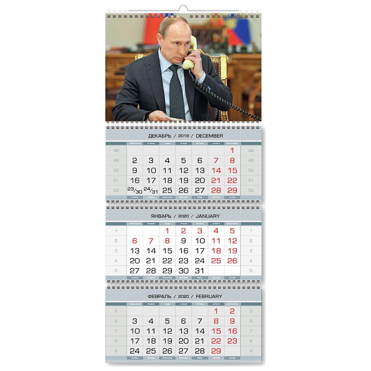 

Календарь квартальный В.В. Путин на 2020 год