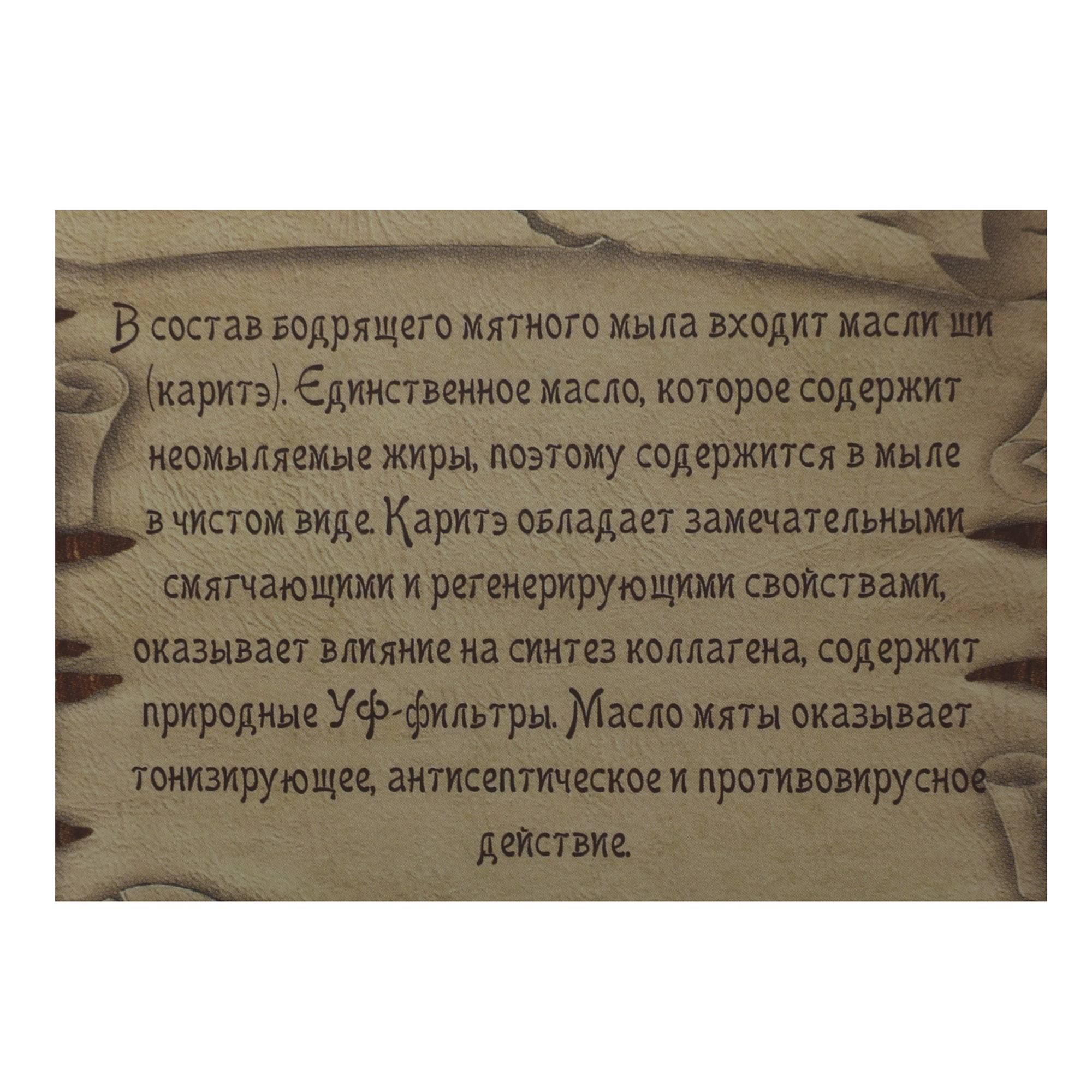 фото Мыло натуральное живое ручной работы тм кмк "садовая мята с мелиссой"