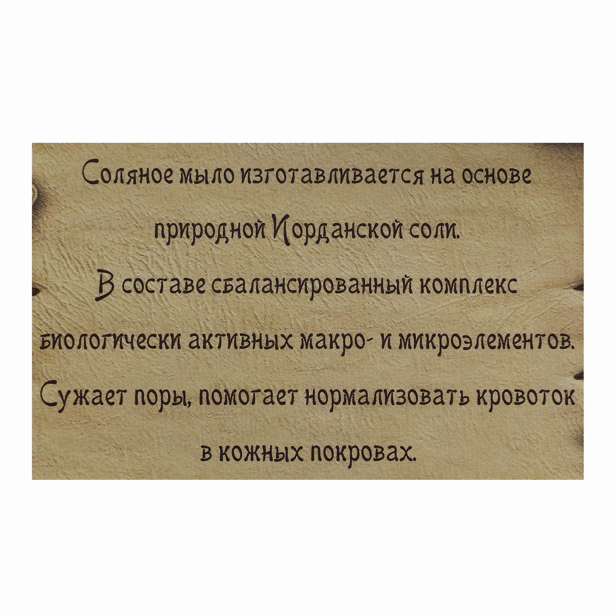 фото Мыло натуральное живое ручной работы тм кмк "с иорданской солью"