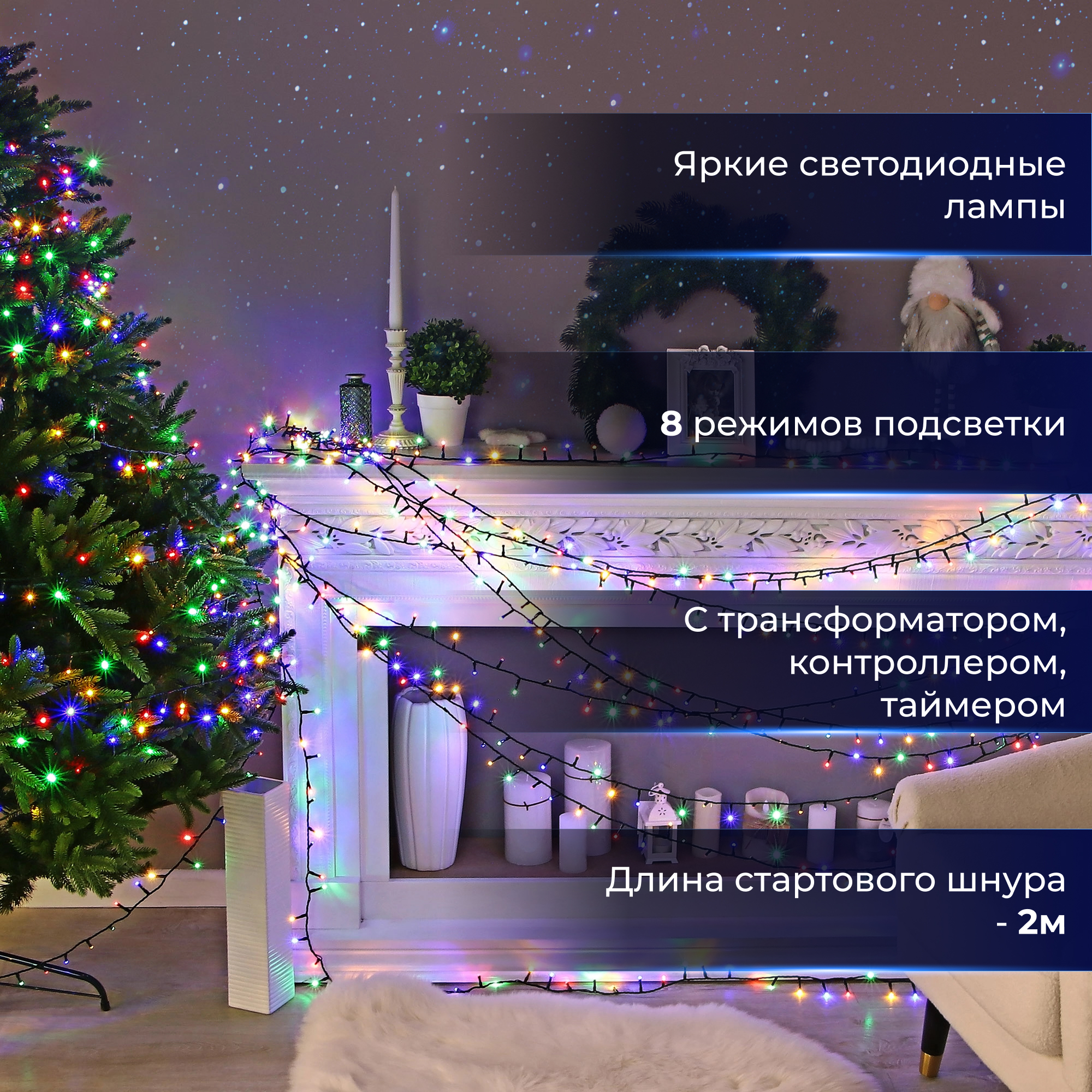 фото Гирлянда уличная lotti 1500 leds 60,5 м