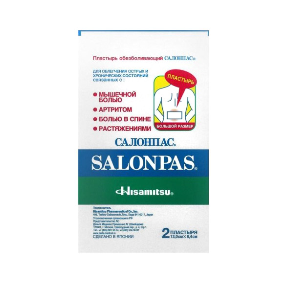 фото Пластырь обезболивающий salonpas 13х8,4 см 2 шт