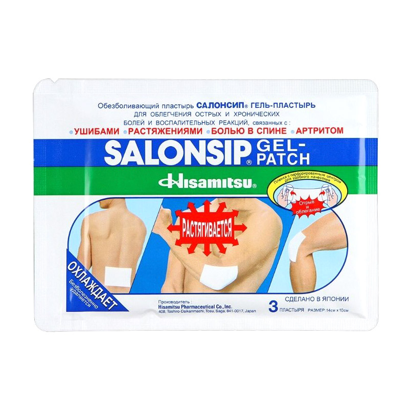 Пластырь обезболивающий Salonpas гелевый 14х10 см 3 шт