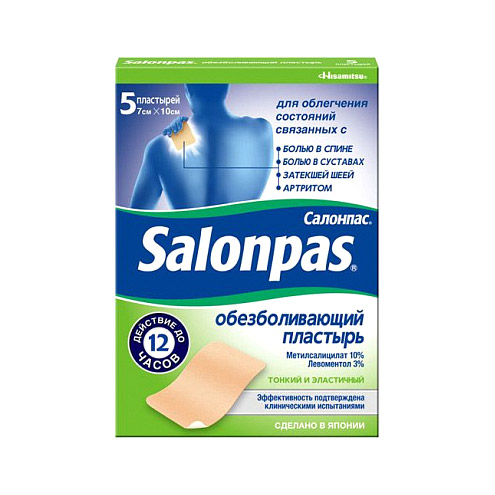 фото Пластырь обезболивающий salonpas 7х10 см 5 шт