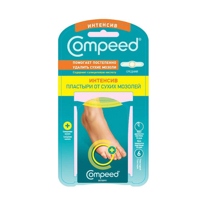 фото Пластырь compeed от сухих мозолей интенсив 6 шт