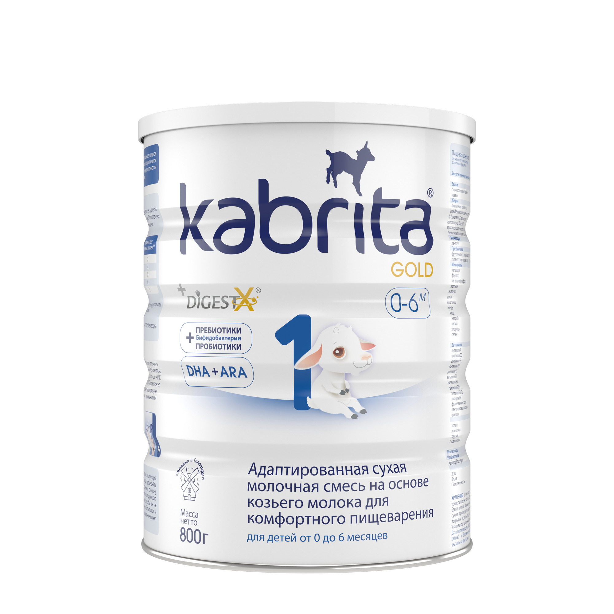 

Смесь молочная Kabrita Gold 1 800 г