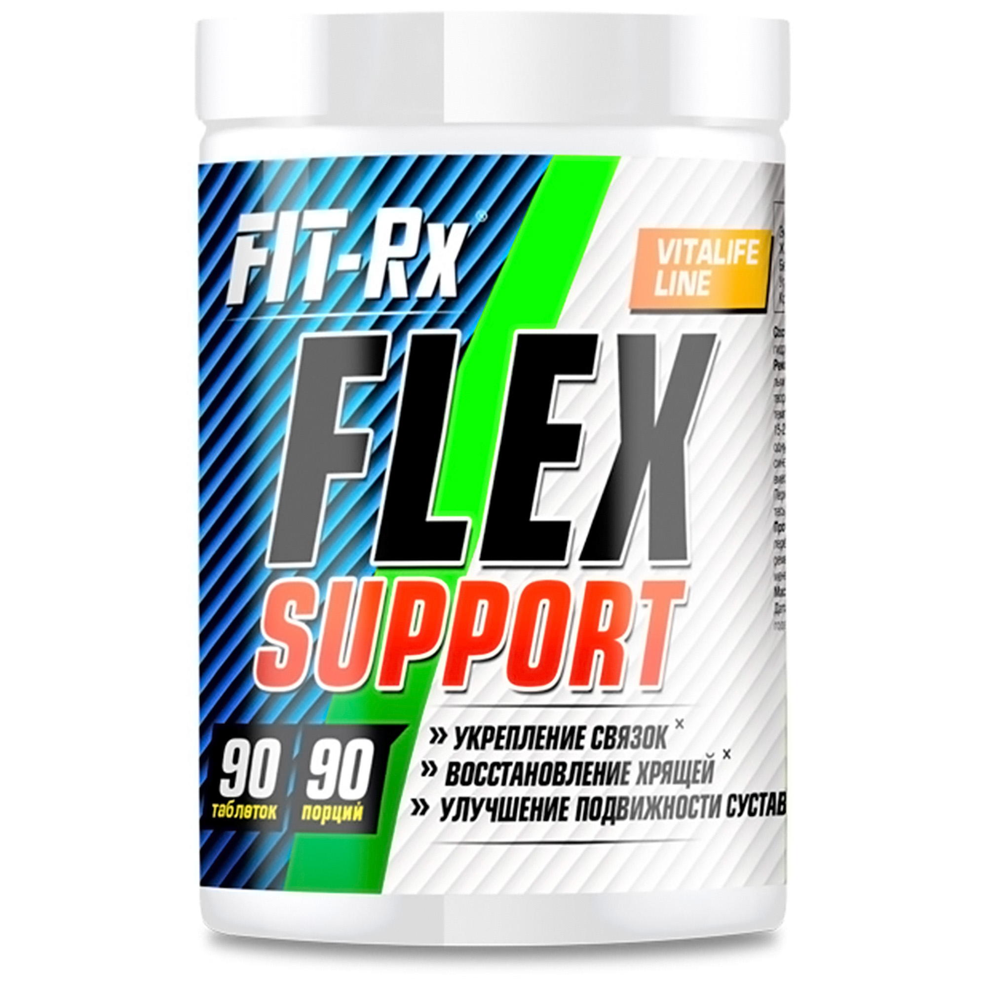 Препарат Fit-Rx Flex Support для связок и суставов, 90 капсул