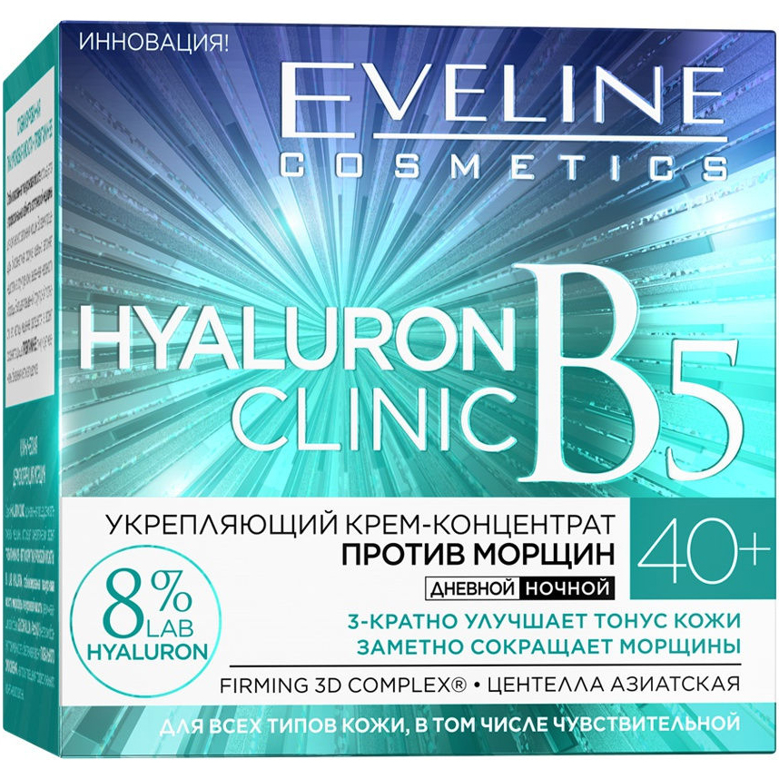 Крем Eveline Hyaluron Clinic B5 Укрепляющий против морщин 40+ 50 мл - фото 2