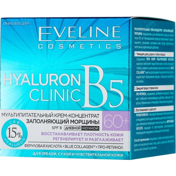 Крем Eveline Hyaluron Clinic B5 Мультипитательный заполняющий морщины 60+ 50 мл - фото 3