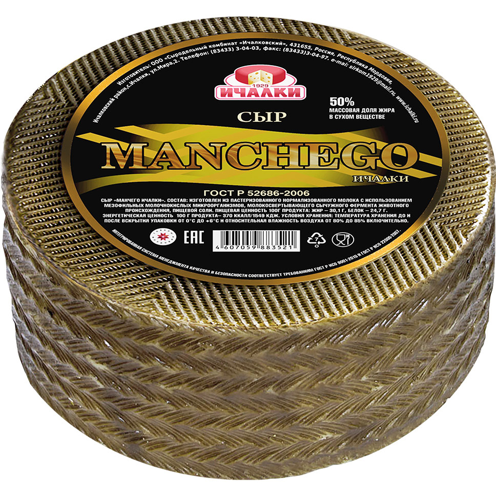 Сыр Ичалки Манчего со вкусом овечьего молока, кг