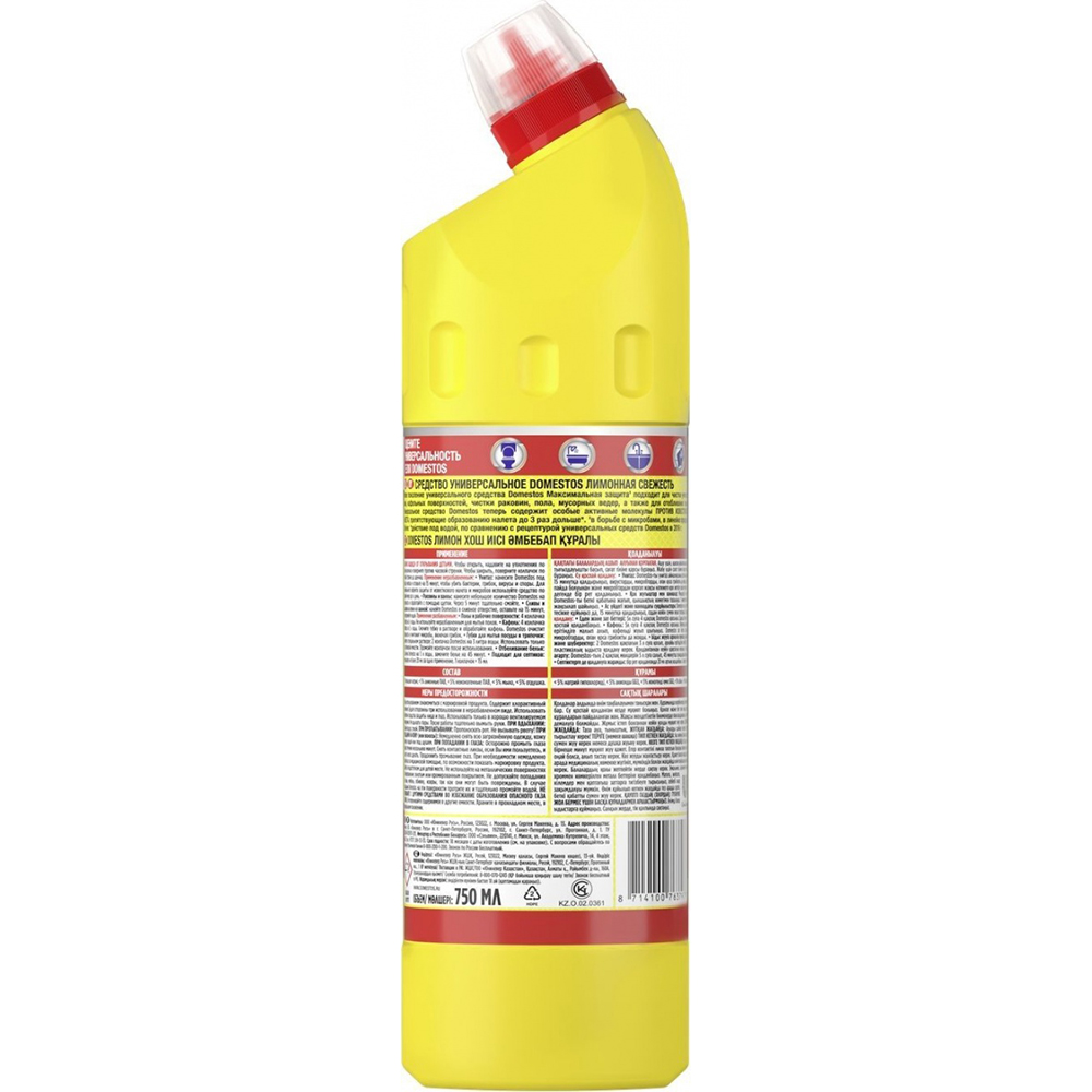 Чистящее средство Domestos Лимонная Свежесть 750 мл - фото 2