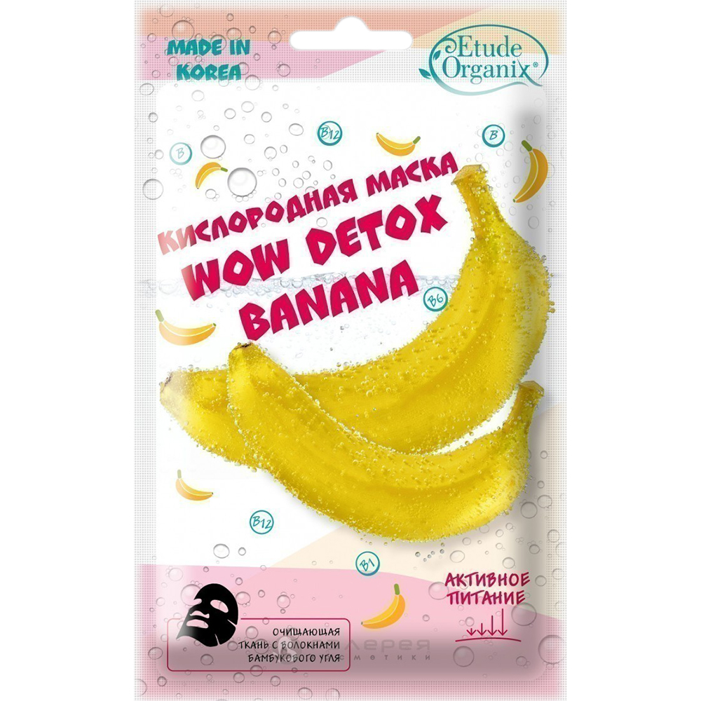 фото Маска etude organix wow detox banana 25 г