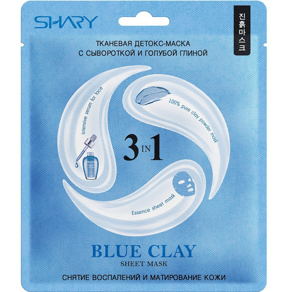 Маска Shary Blue Clay 3в1 25 г - фото 1
