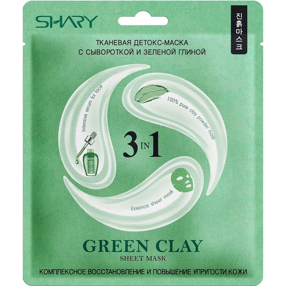 Маска Shary Green Clay 3в1 25 г - фото 1