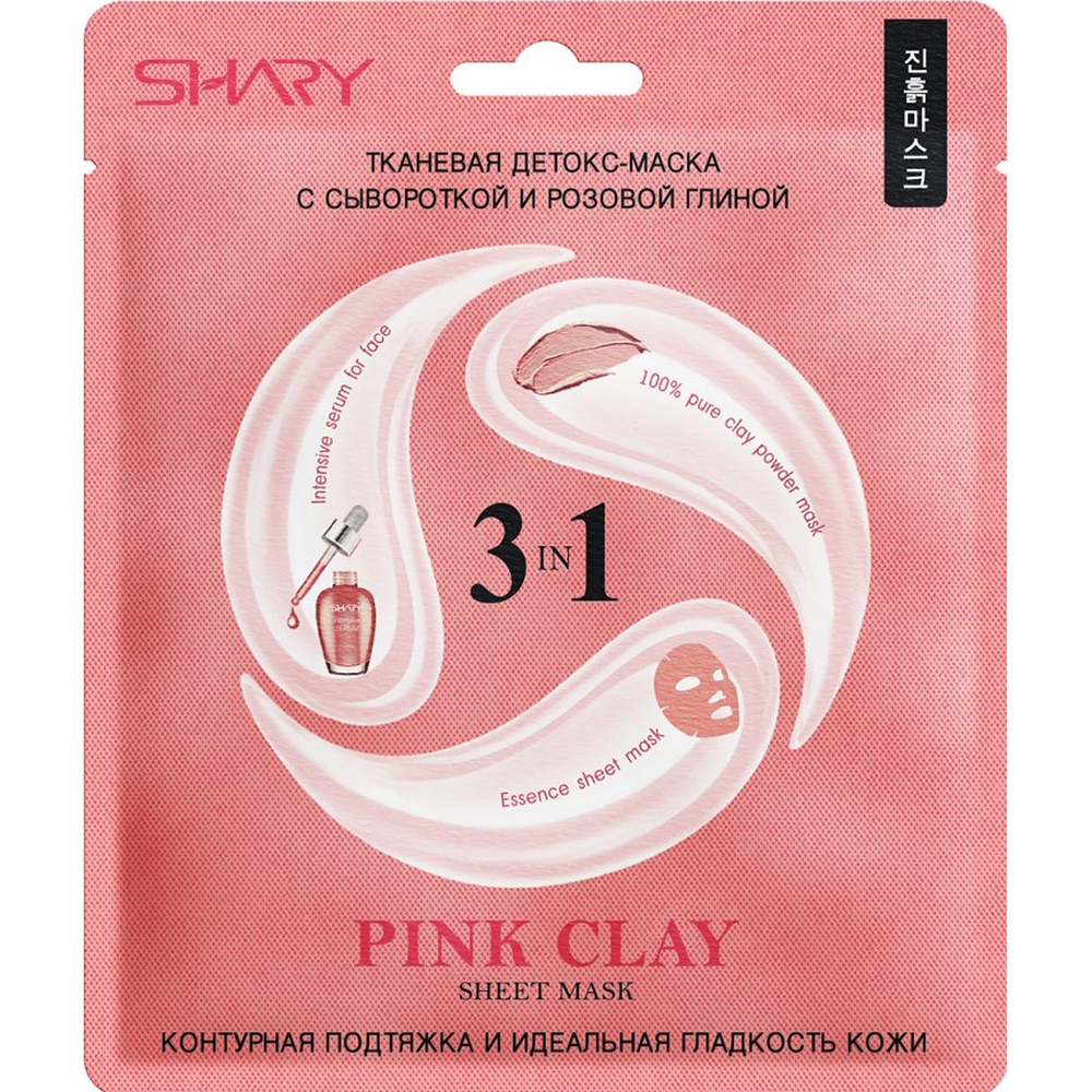 Маска Shary Pink Clay 3в1 25 г - фото 1