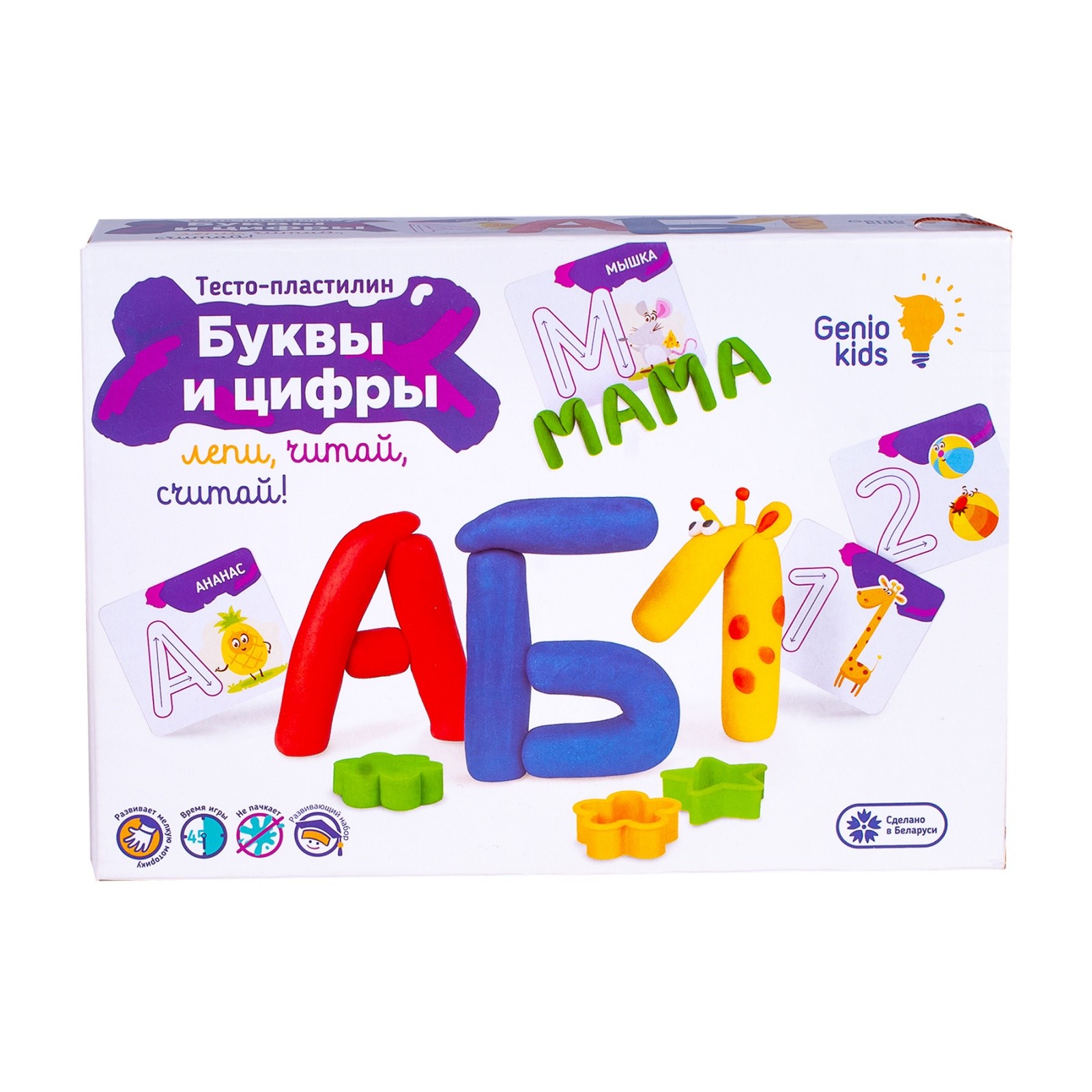 фото Набор пластилина genio kids-art буквы и цифры