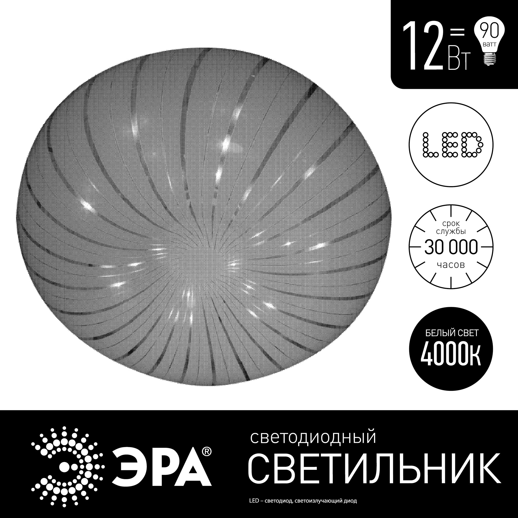 Светильник светодиодный ЭРА SPB-6-12-4K (A) 12Вт 4000K 960Лм Медуза 263x86, цвет 4000 к - фото 2