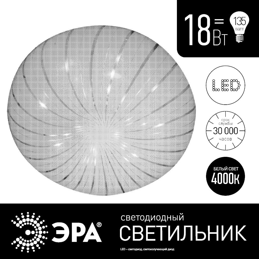 Светильник светодиодный ЭРА SPB-6-18-4K (A) 18Вт 4000K 1400Лм Медуза 335x98, цвет 4000 к - фото 2