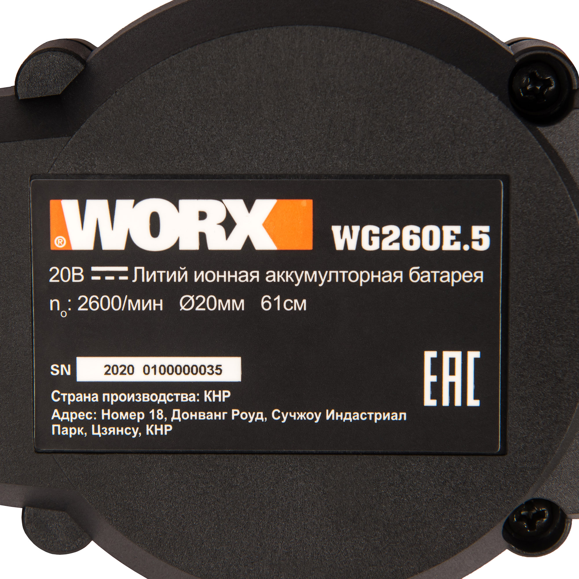 фото Кусторез worx wg260e.5