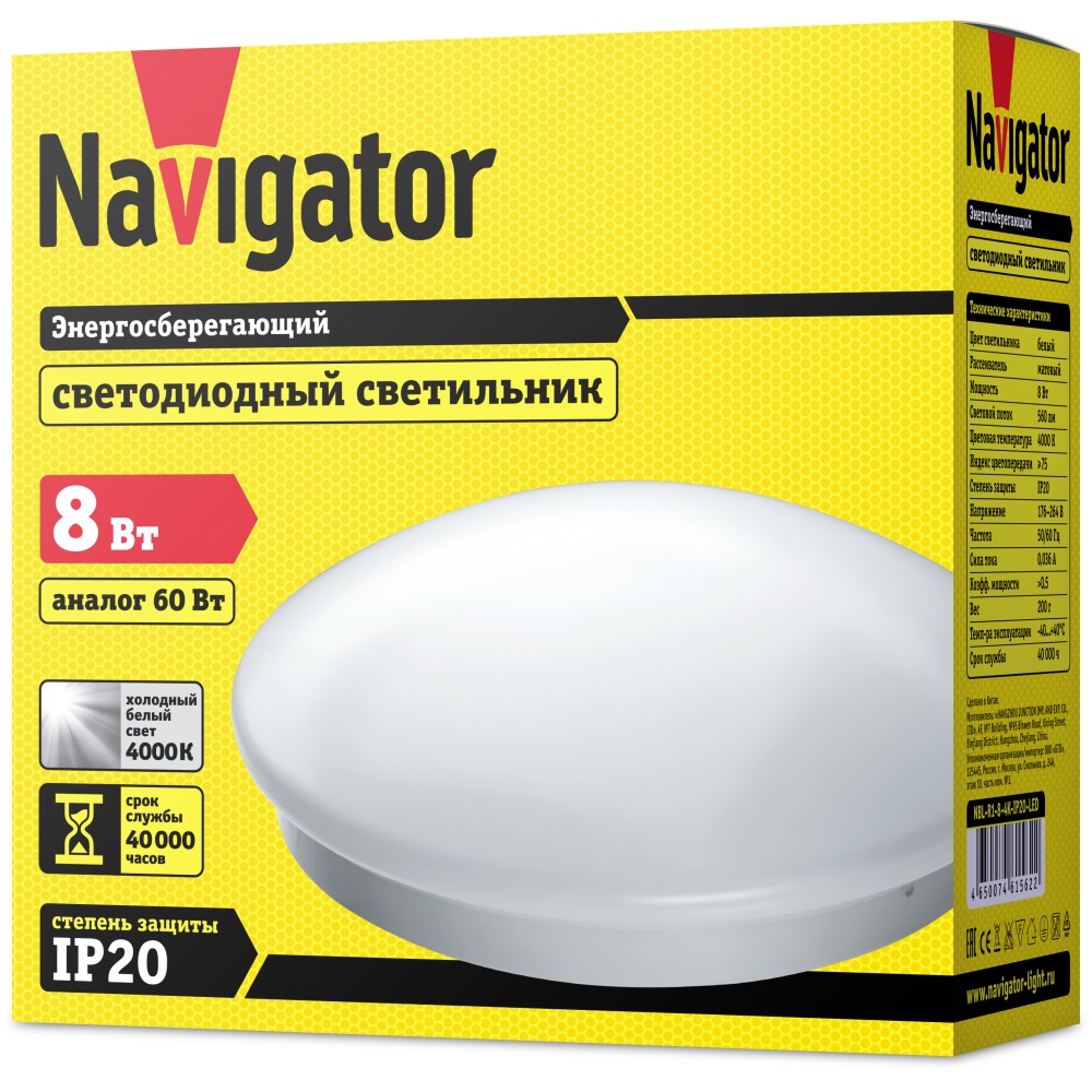 Светильник led круг 8вт хол ip20 Navigator, цвет белый - фото 3