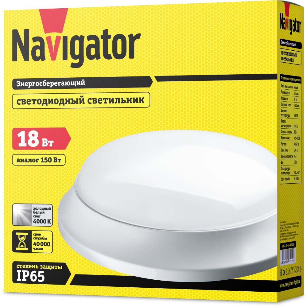 Светильник Navigator led круг 18вт холодный ip65 - фото 3