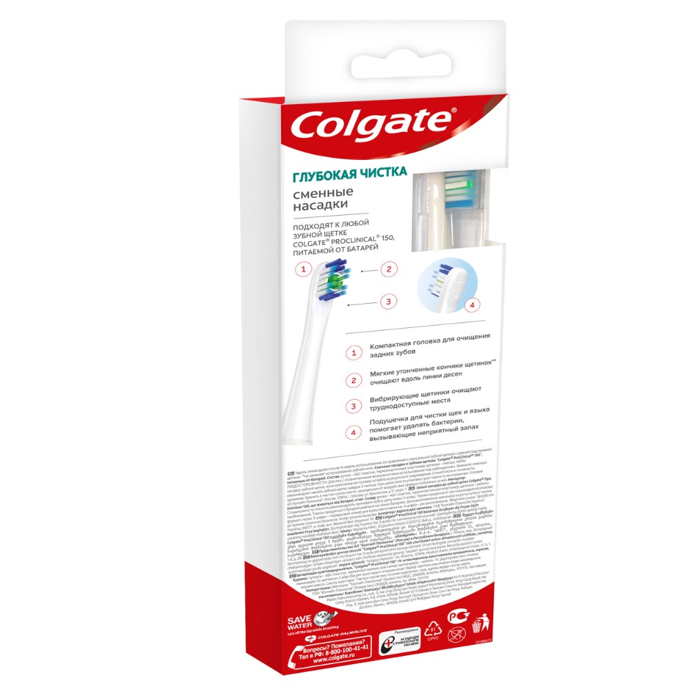 фото Сменная насадка colgate pro clinical 150 2 шт