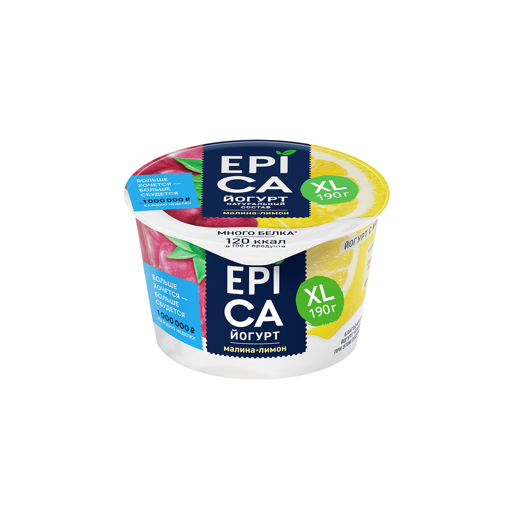 Йогурт Epica малина, лимон 4,8% 190 г - фото 1
