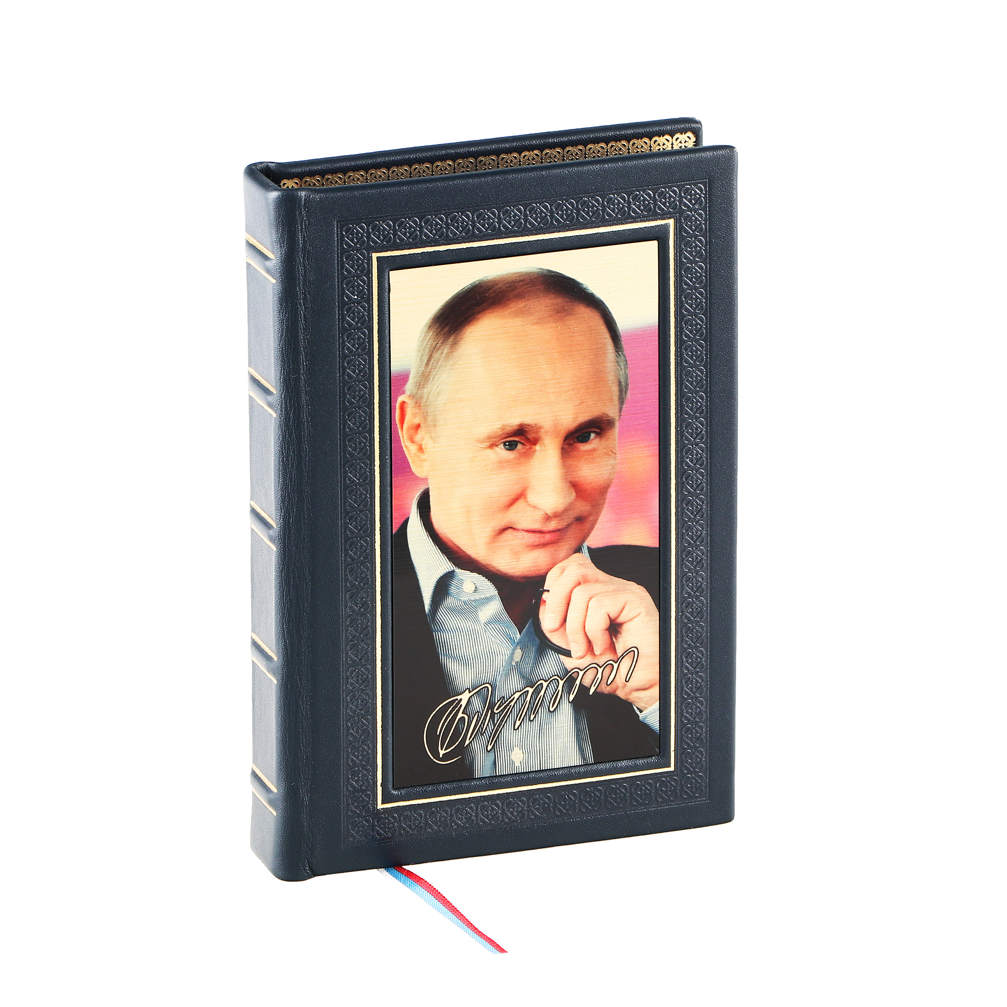 фото Книга best gift владимир путин: цитаты и афоризмы