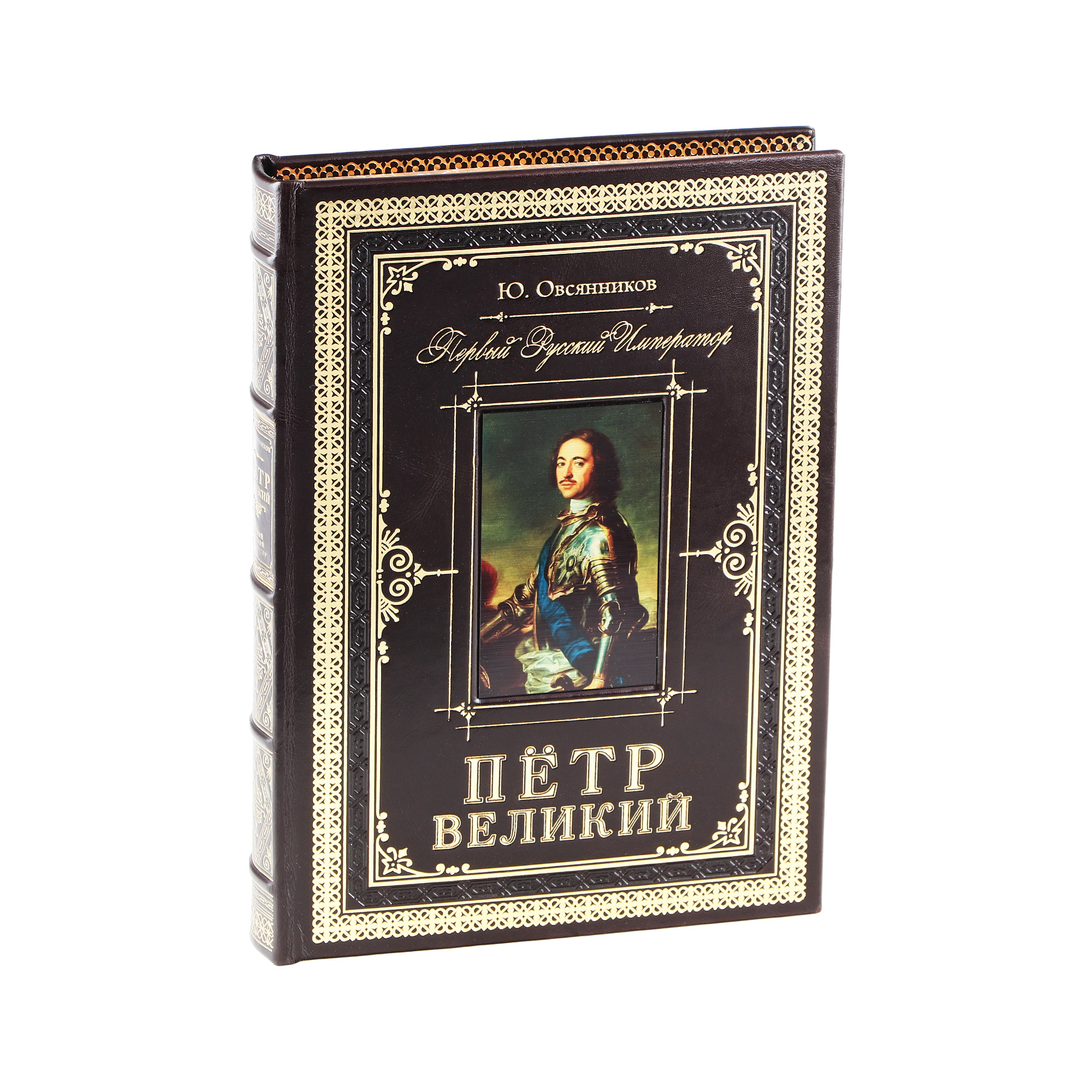 фото Книга best gift петр великий. первый русский император
