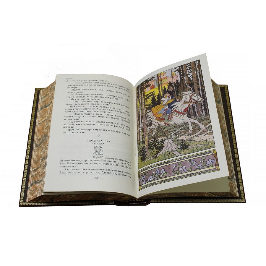 Книга Best Gift Сказки народов мира в 10 томах - фото 10
