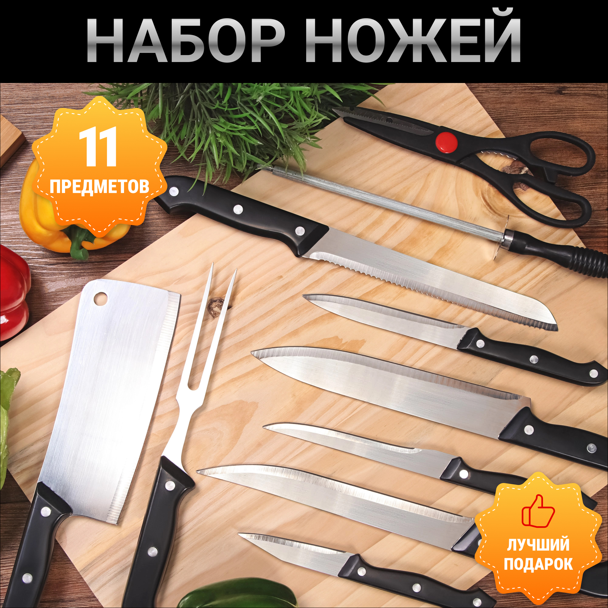 фото Набор ножей с доской koopman tableware 11 предметов