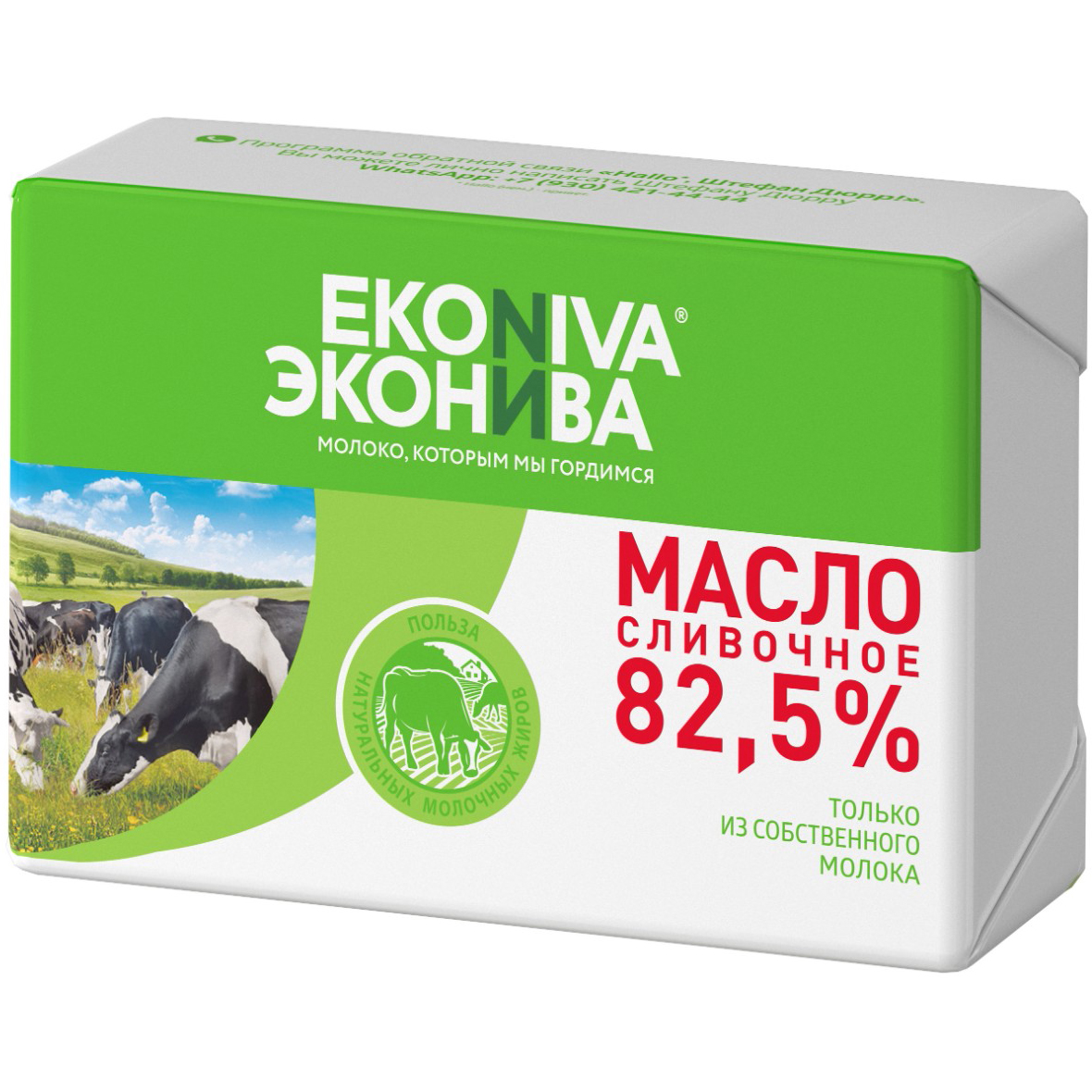 фото Масло сливочное эконива 82,5% 180 г