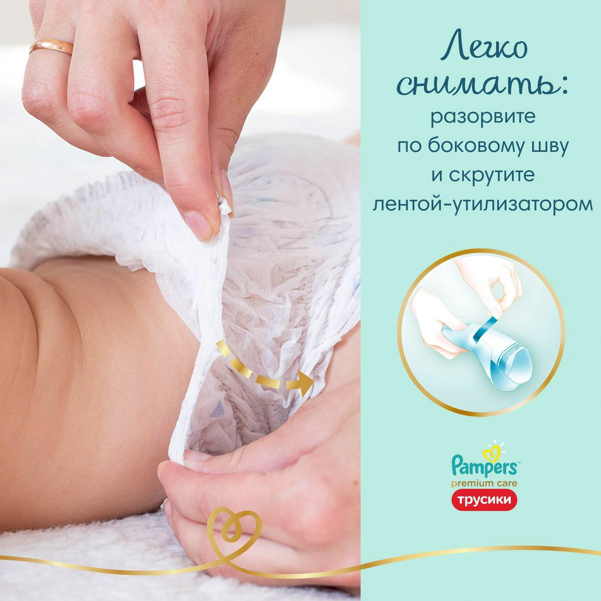 фото Подгузники-трусики pampers premium care 9-15 кг 58 шт