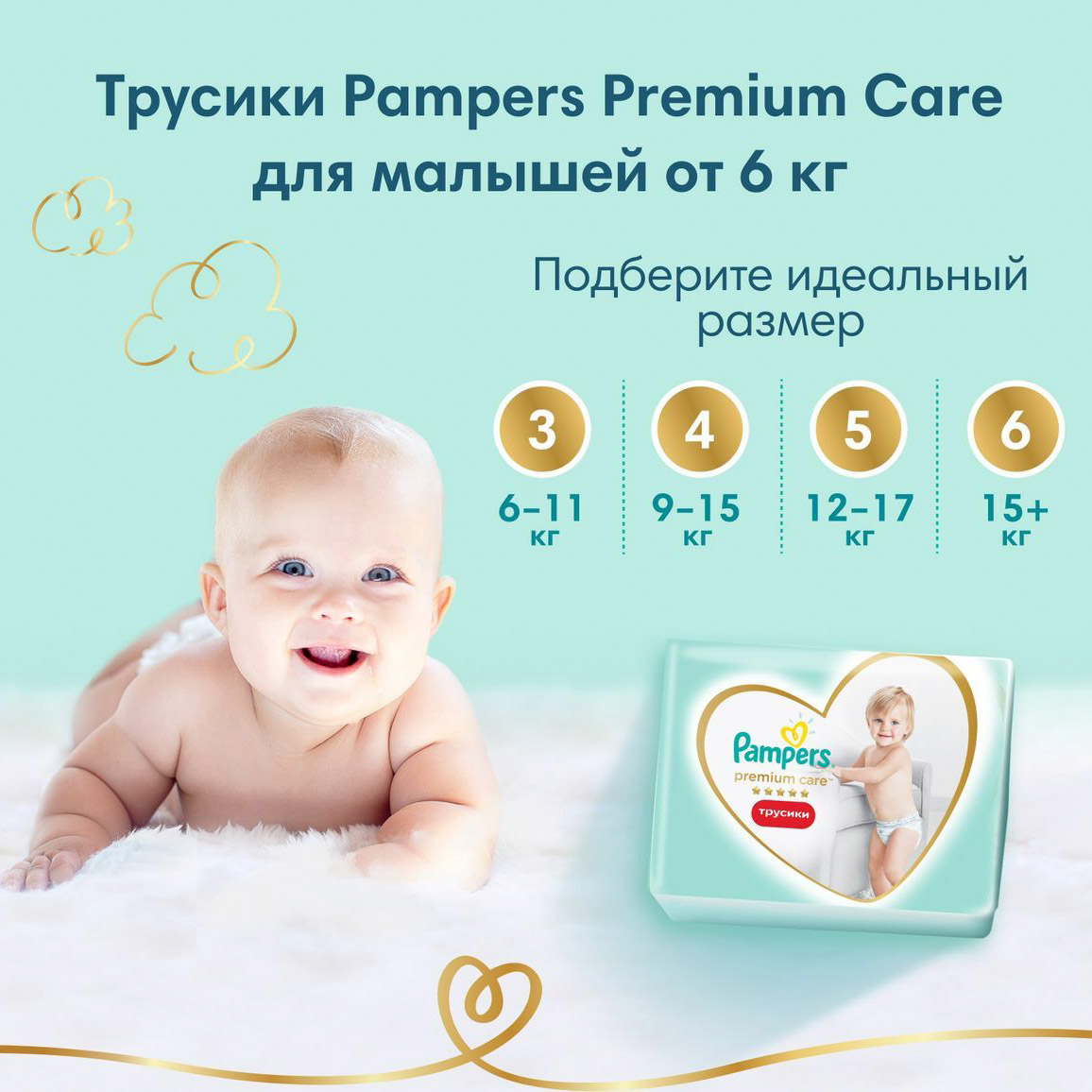 фото Подгузники-трусики pampers premium care 9-15 кг 58 шт