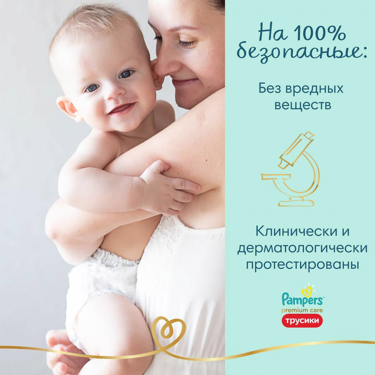 фото Трусики pampers pants premium care 12-17 кг 52 шт