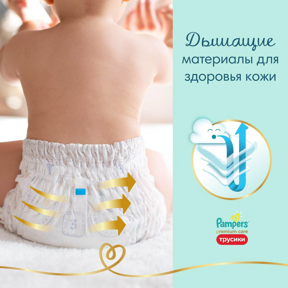 фото Трусики pampers pants premium care 12-17 кг 52 шт