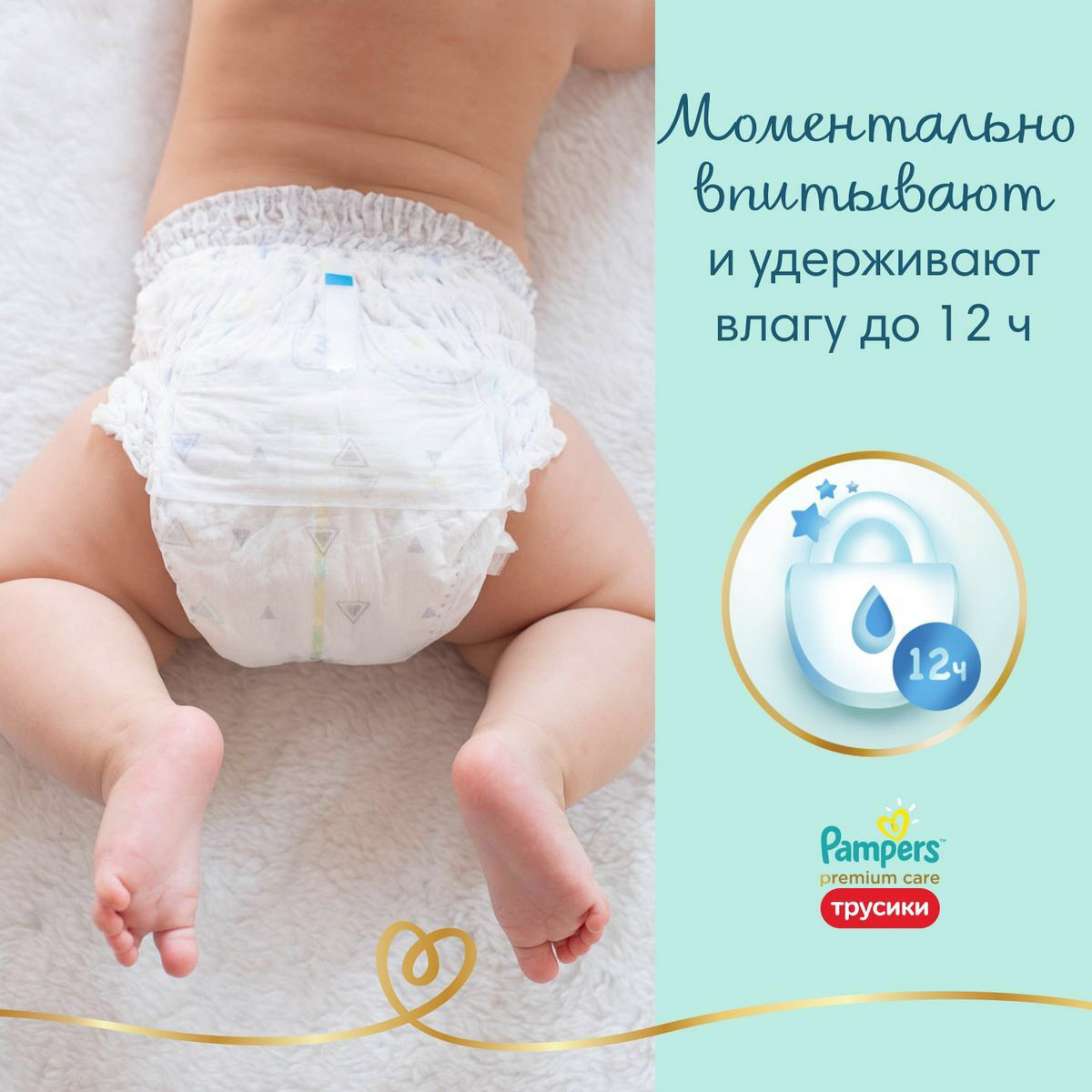 фото Трусики pampers pants premium care 12-17 кг 52 шт