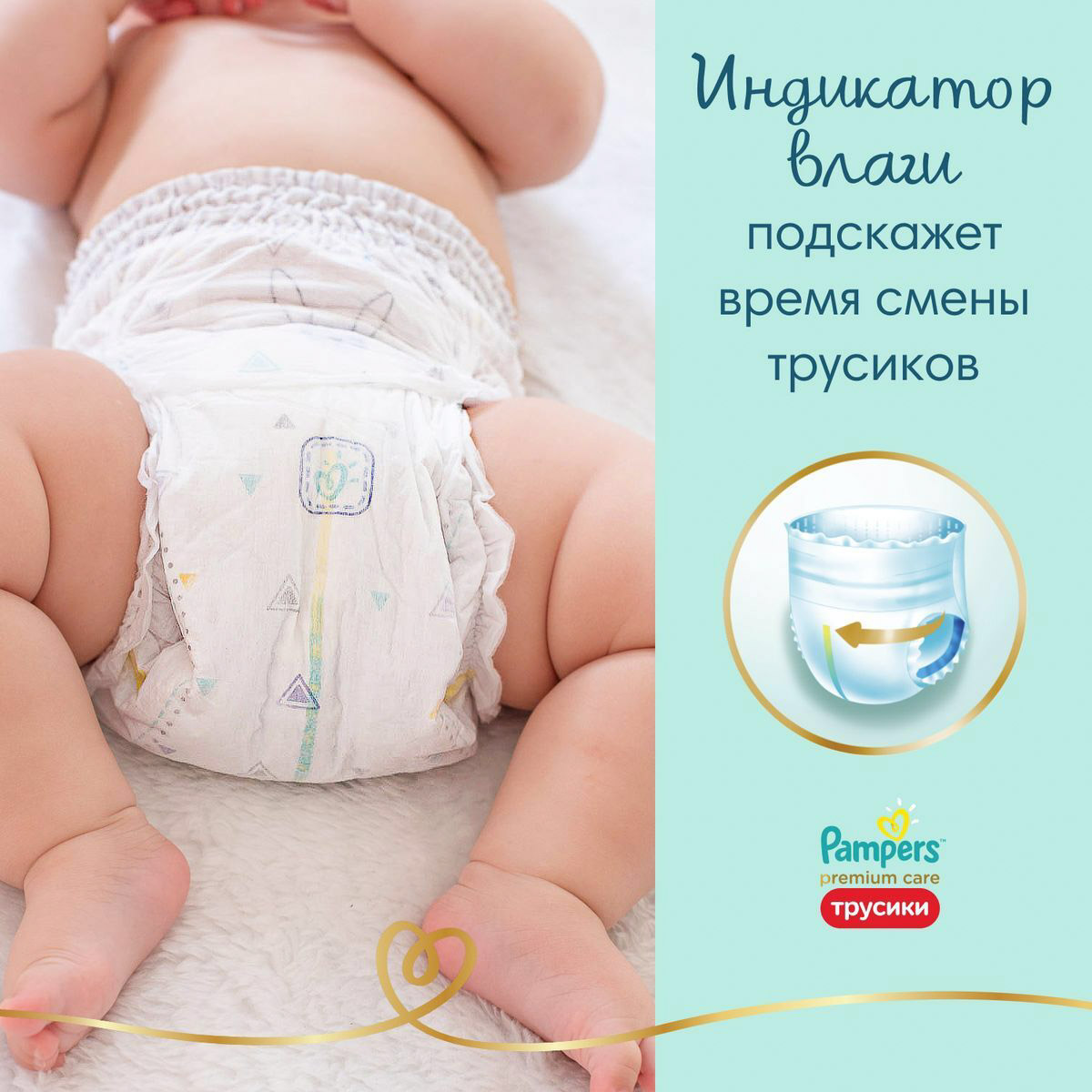 фото Трусики pampers pants premium care 12-17 кг 52 шт