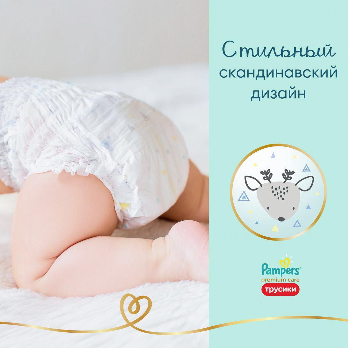 фото Трусики pampers pants premium care 12-17 кг 52 шт