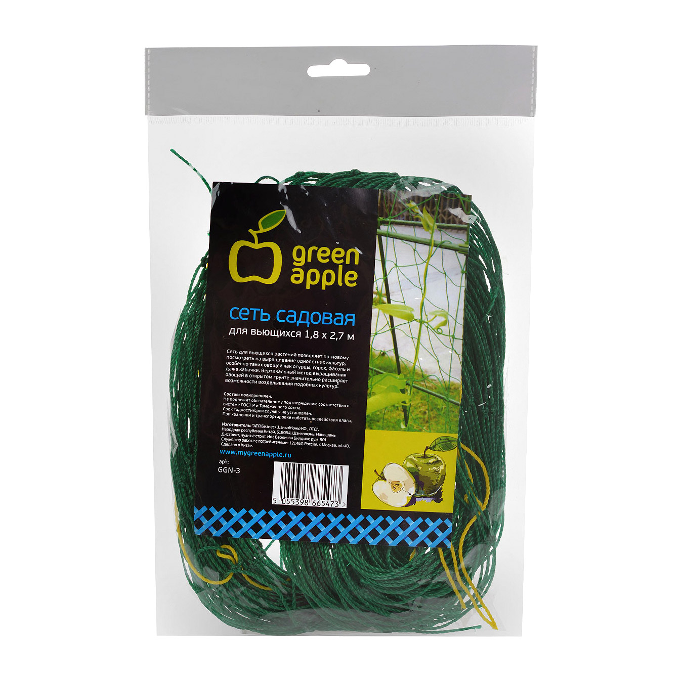 Сеть садовая Green apple GGN-3 для вьющихся 1,8х2,7 м
