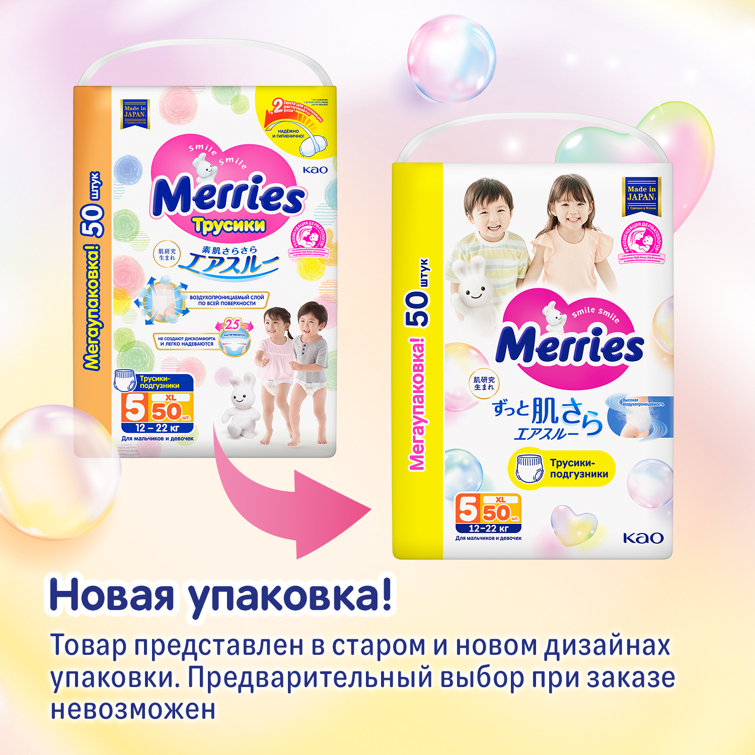 фото Подгузники-трусики merries xl 12-22 кг 50 шт