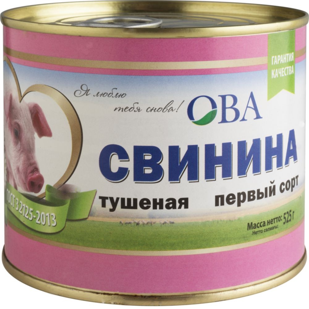 

Свинина ОВА Тушеная 525 г