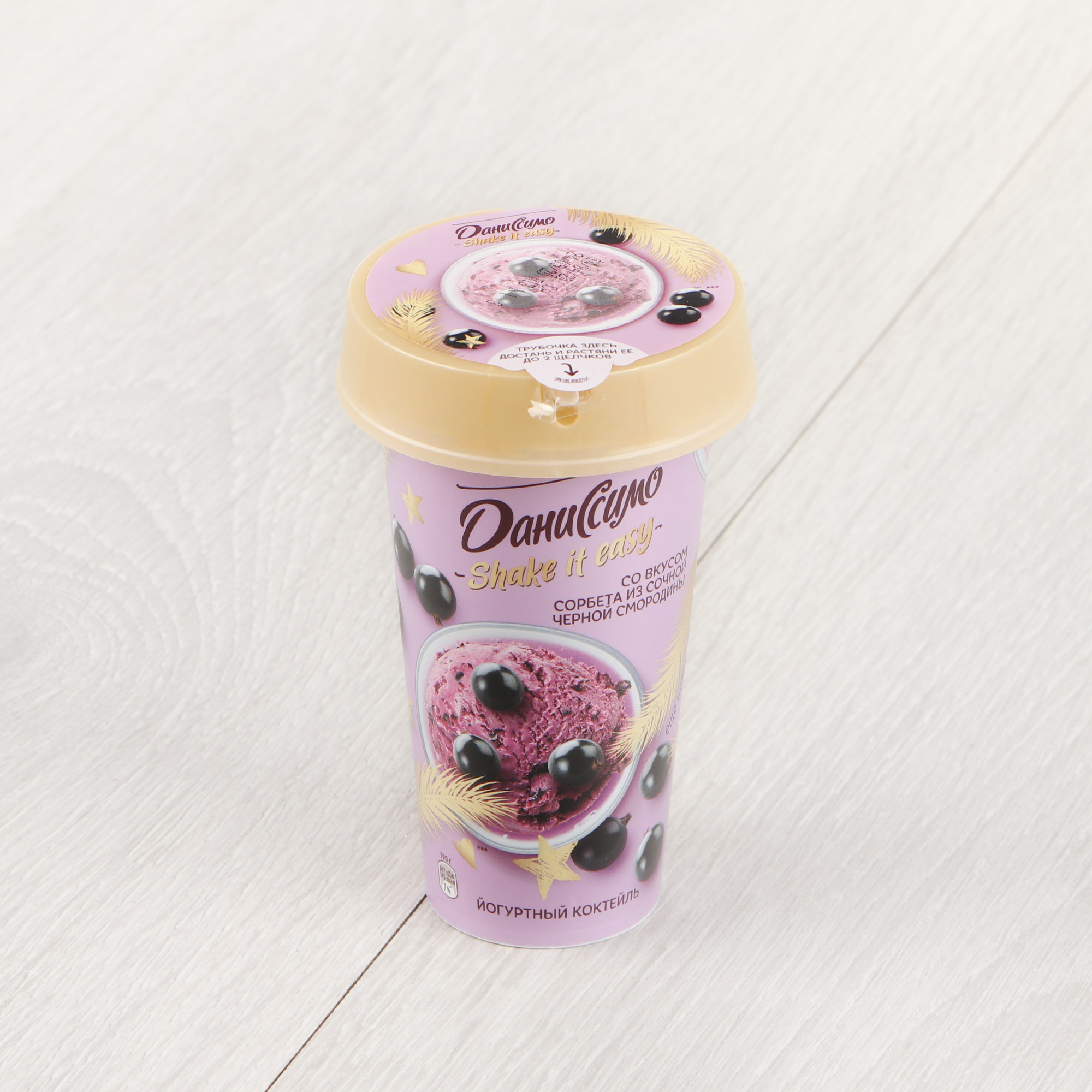 Коктейль йогуртный Даниссимо Shake&Go со вкусом сорбета из черной смородины 190 г