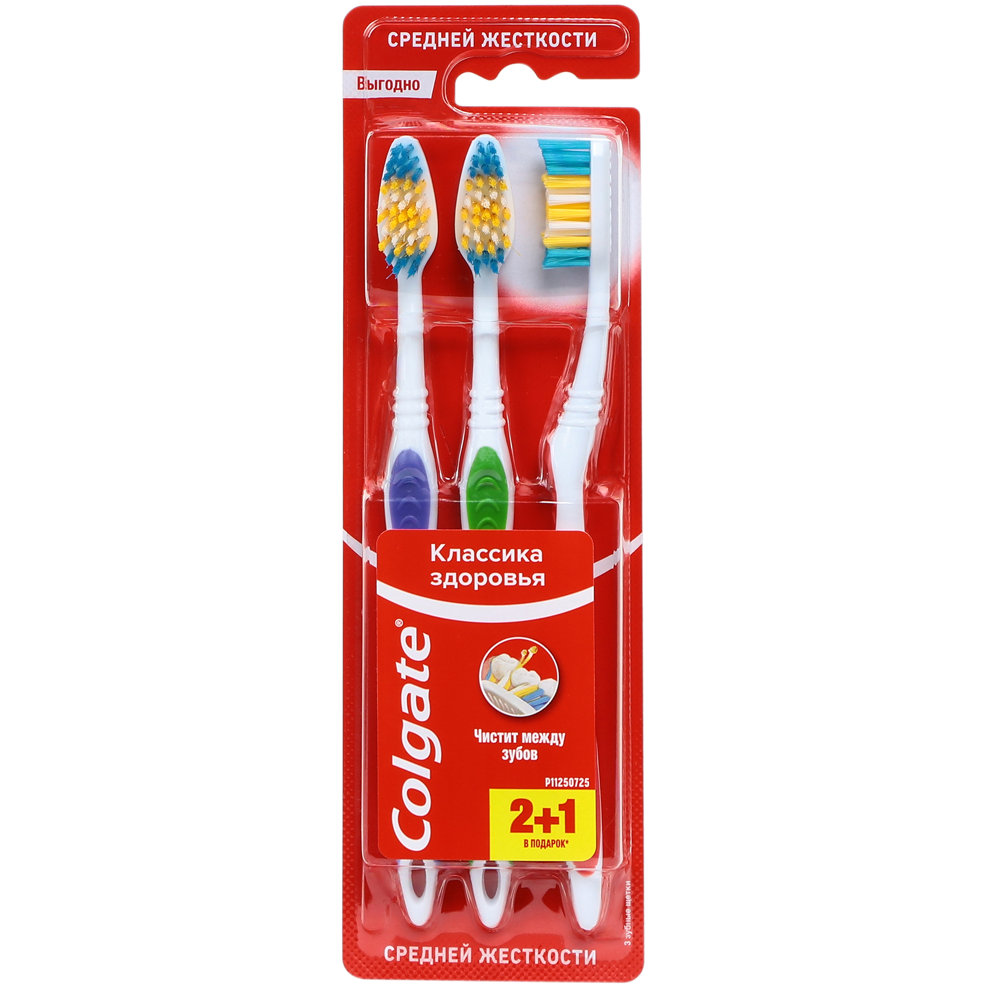 фото Щетка зубная colgate классика 2+1 средняя