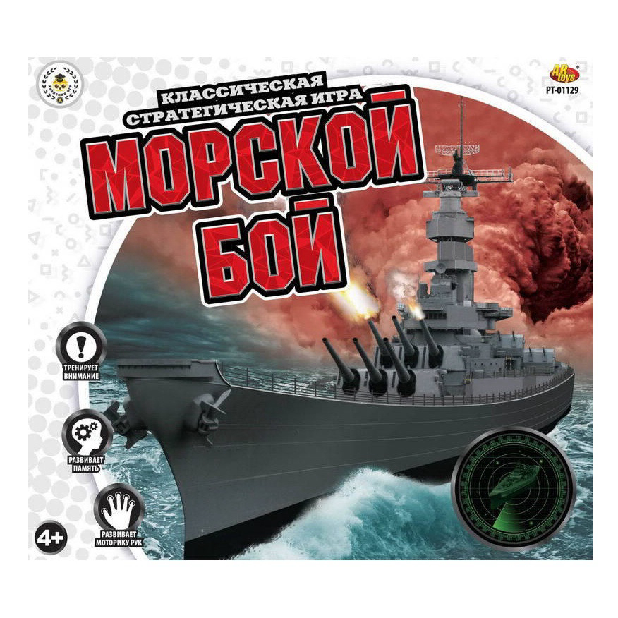 фото Игра настольная abtoys морской бой pt-01129